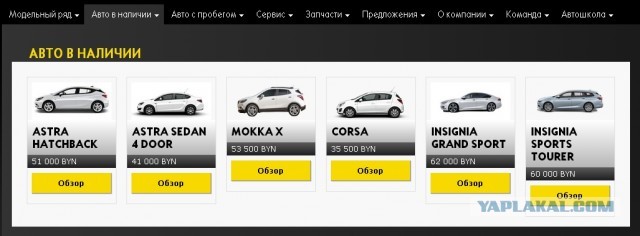 Opel возобновил продажи автомобилей в России