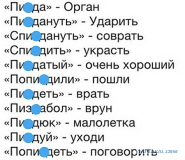 Русский язык может свести с ума даже тех, кто знает его с рождения