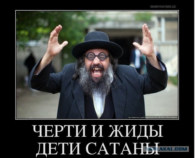 Иудеи о гоях