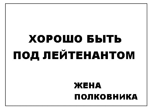 Фотожаба: Самое точное объявление (фото)