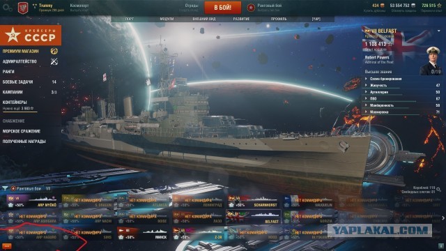 World of Warships - 8