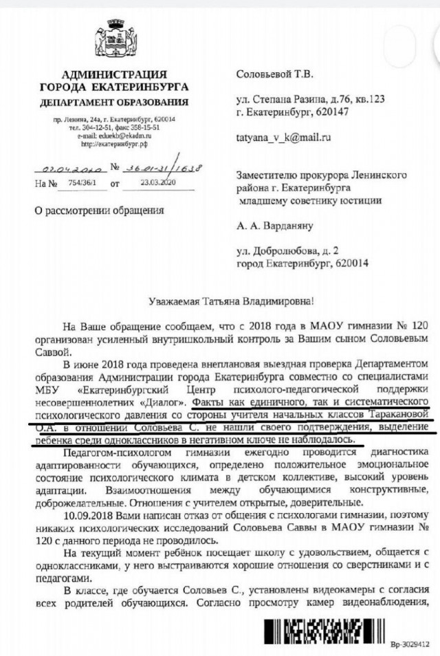 Жительница Екатеринбурга две недели голодает, обвиняя гимназию №120 в поборах и травле сына