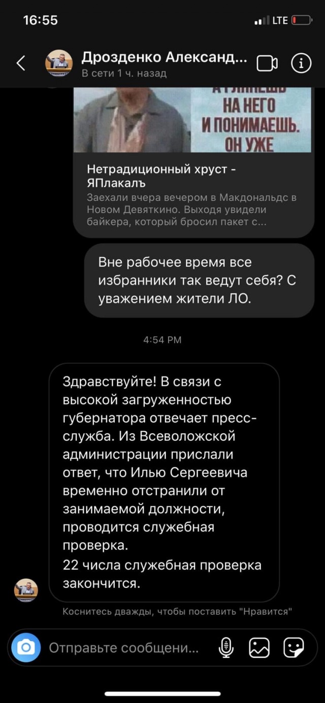 А дело с Девятскинским мотосвином принимает интересный оборот.