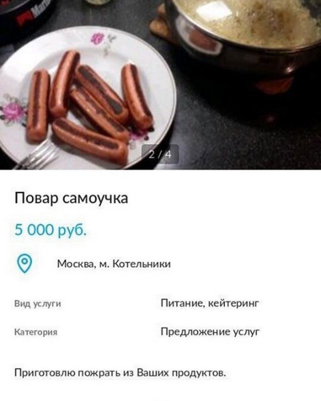 Подборка забавных реклам и объявлений