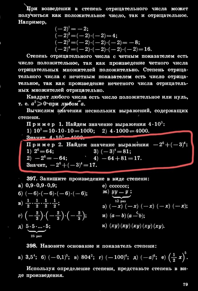 Школьный курс математики