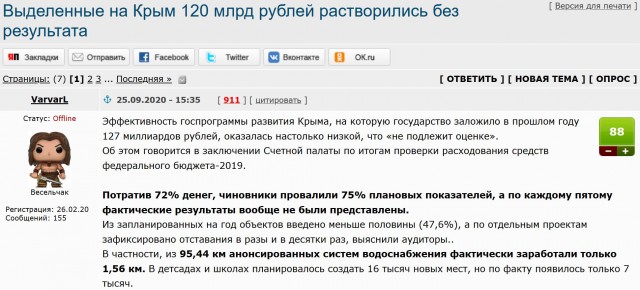 В Крыму построят первый в России опреснитель воды