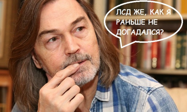 Художник и ЛСД