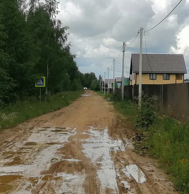 Русская дорога