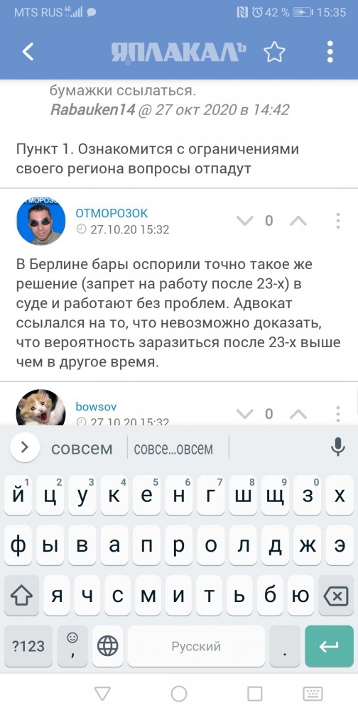 Роспотребнадзор предписал закрыть все бары, клубы и рестораны с 23:00 до 6:00 и носить маски в местах массового пребывания