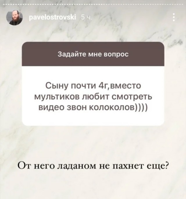 Батюшка с иронией и самоиронией
