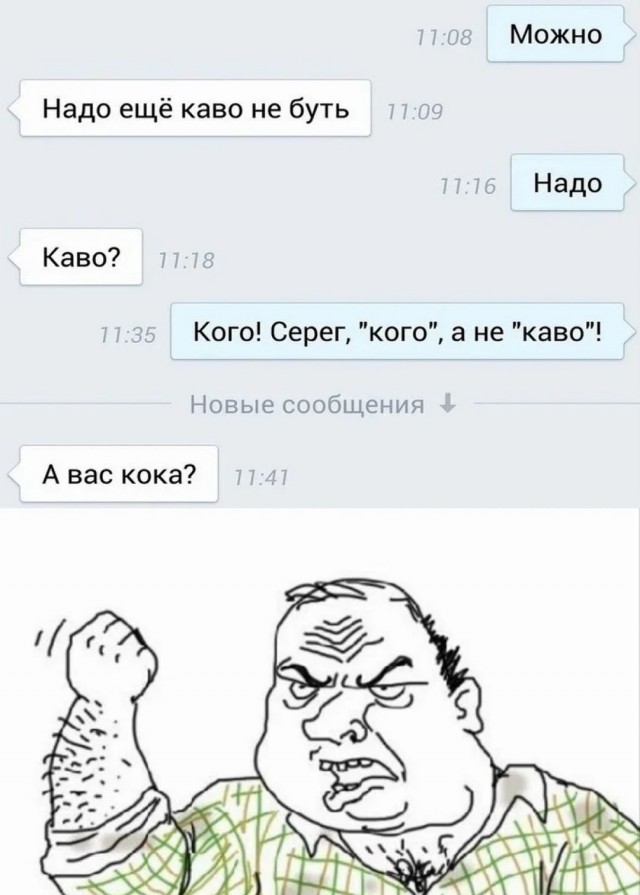 Юмор в картинках 8.12.20