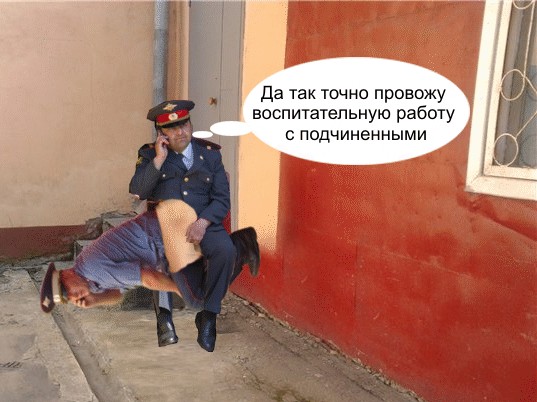 Фотожаба: Неупоротый.