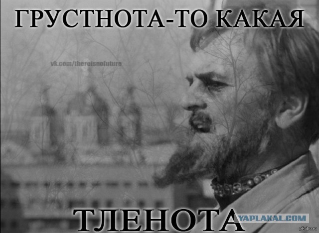 На фото отображается целая эпоха. Эпоха тьмы и полного пиZдеца. 90-е, мать их...