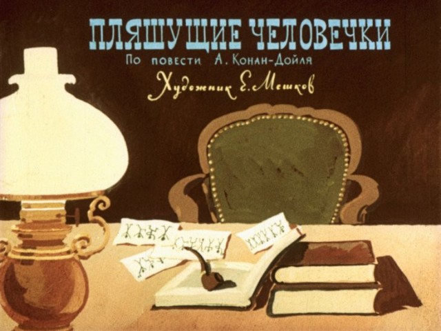 Прошлое, далёкое и не очень