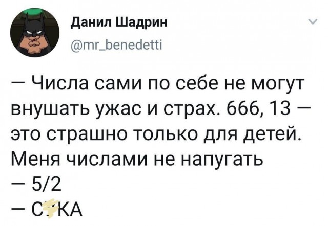 Кретинизмы из сети 03.02.21 Night Edition