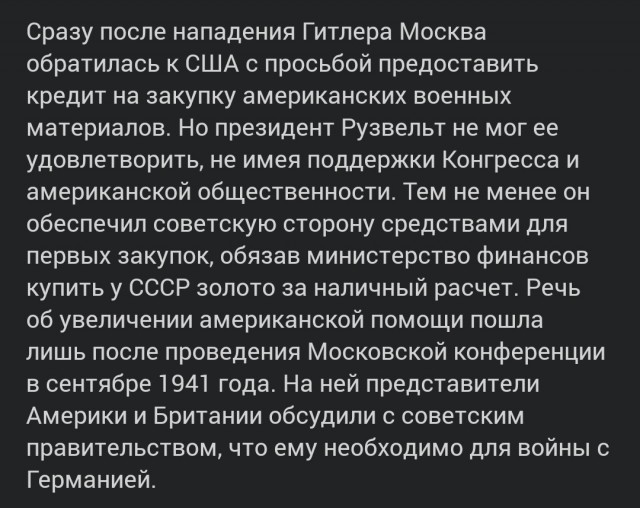 Гибель крейсера «Эдинбург» и мифы о ленд-лизе