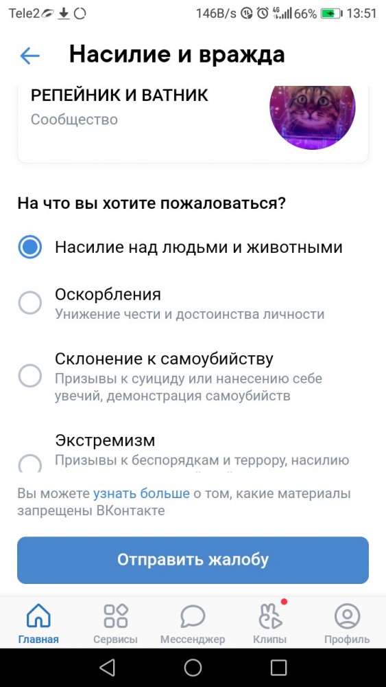 В Измайловском парке неизвестные начали издеваться над женщиной и распылили ей в лицо перцовый баллончик