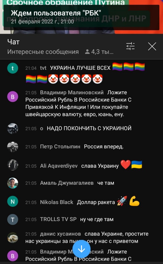 Срочное обращение Путина по вопросу признания ДНР и ЛНР. Прямая трансляция по итогам Совбеза