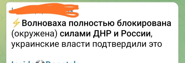 ⚡️ Окружение Мариуполя замкнулось
