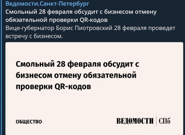 Пандемия. Коронавирус. Россия и мир. Часть 30.