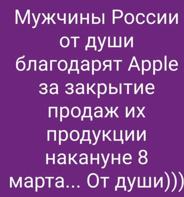 Apple закрыла магазины в РФ