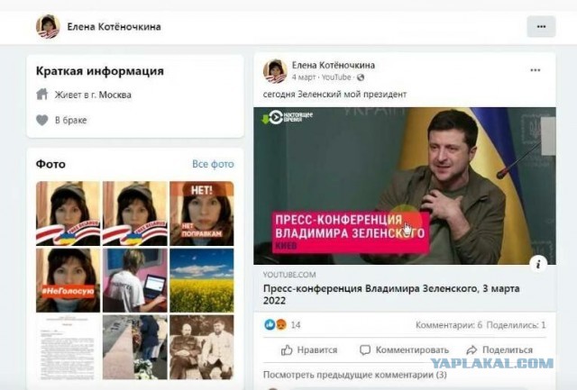 Глава Красносельского района Москвы Елена Котёночкина объявляет Россию фашистским государством