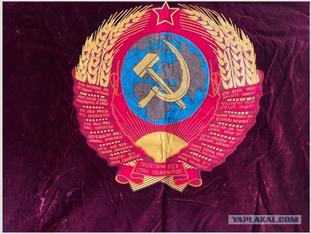 Мир! Труд! Май!