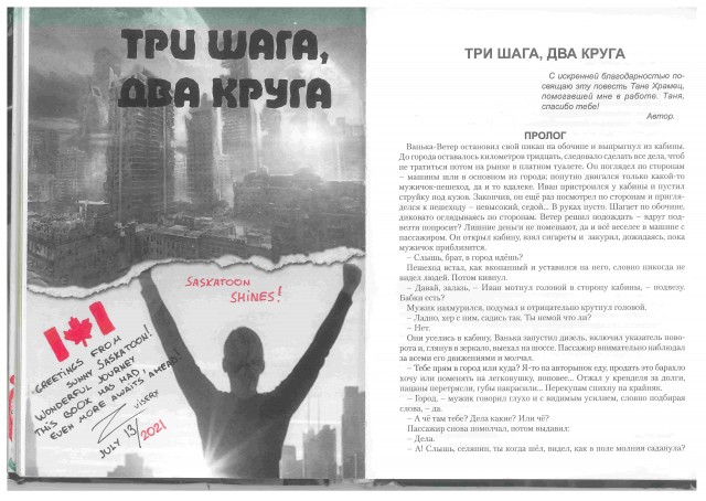 ЯП кругосветка. Этот проект завершился!