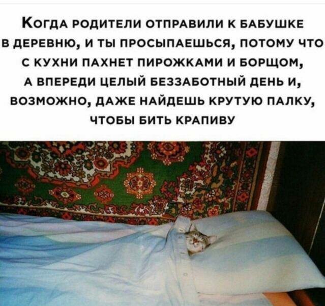 Детство