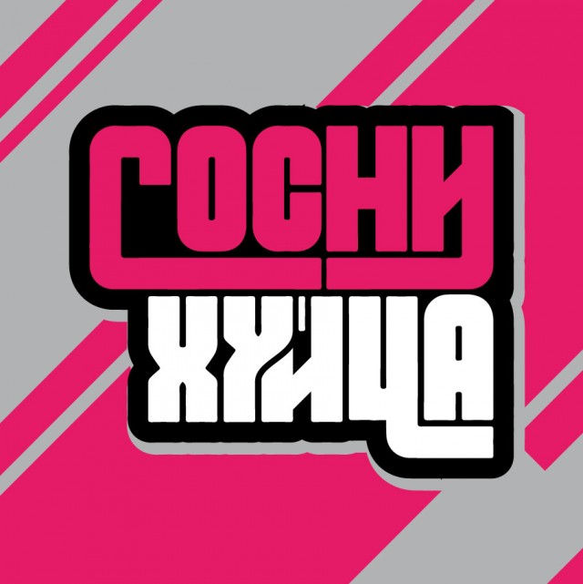 Спасибо Корел