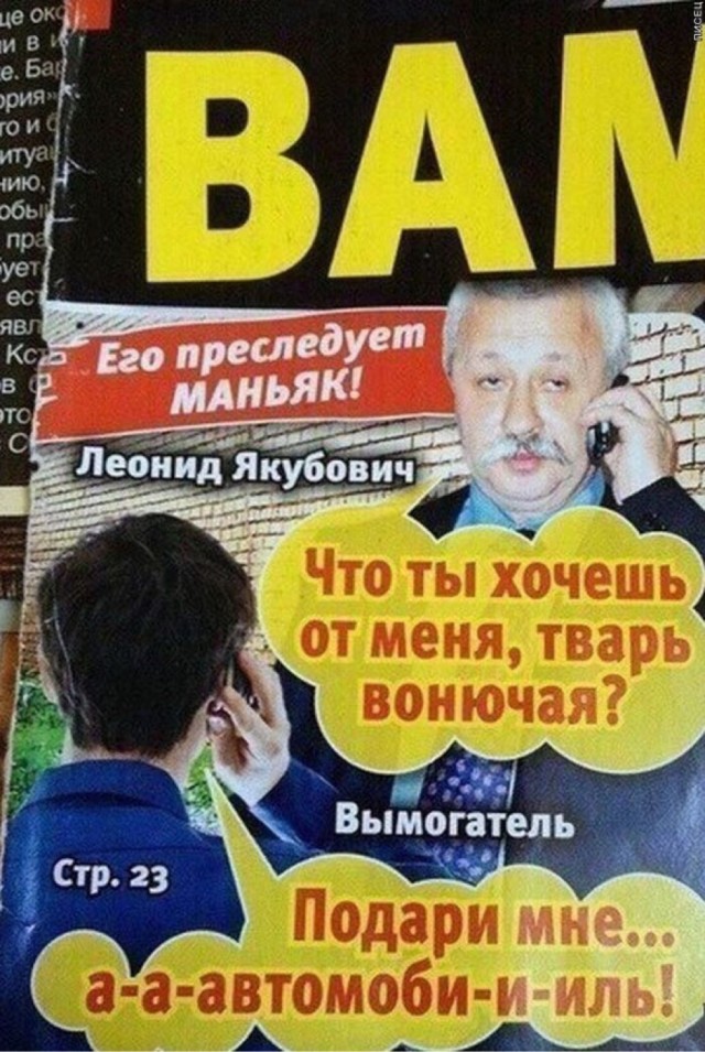 Наотгадывал?