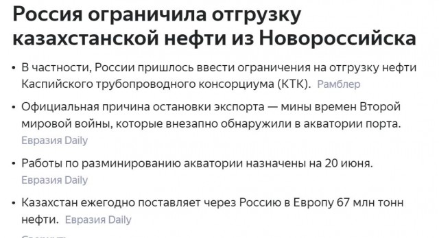 Пандемия съехавших крыш - разновидности болезни. Россия и мир. Часть 37