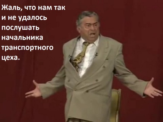Какие бывают начальники и директора.