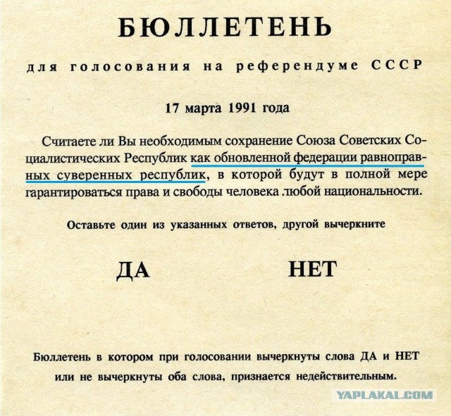 А ведь так оно и было в СССР