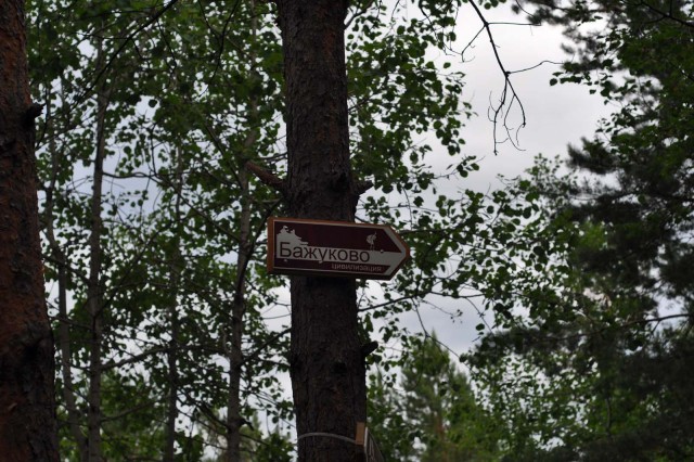 Поездка в Екатеринбург