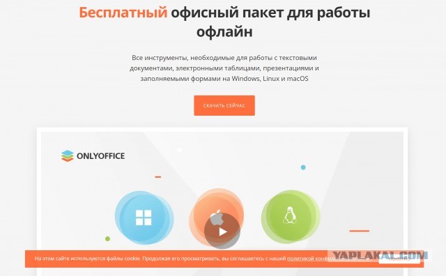 «М.Видео» запустил розничные продажи отечественной операционной системы «Ред ОС» и офисного пакета «Р7-Офис»