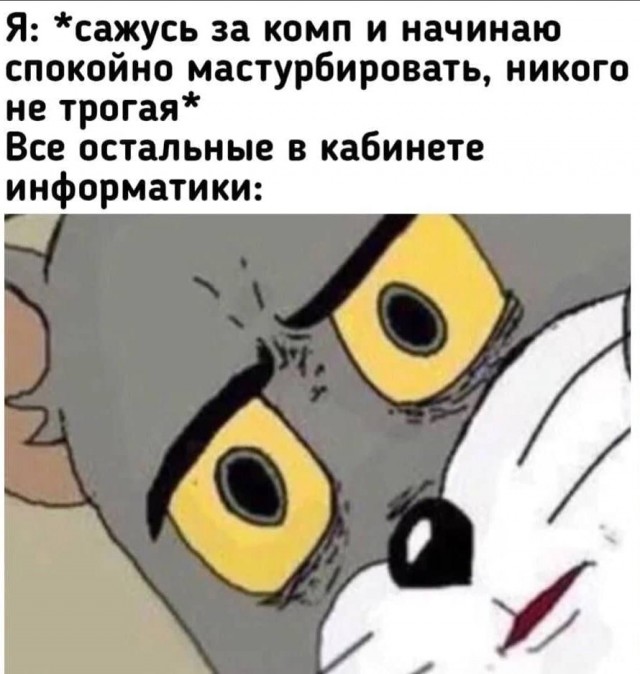 Немного мемчиков. Для взрослых. Часть 14