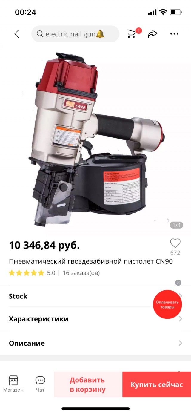 А каким инструментом пользуетесь вы?