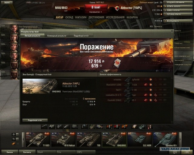 Wargaming 3