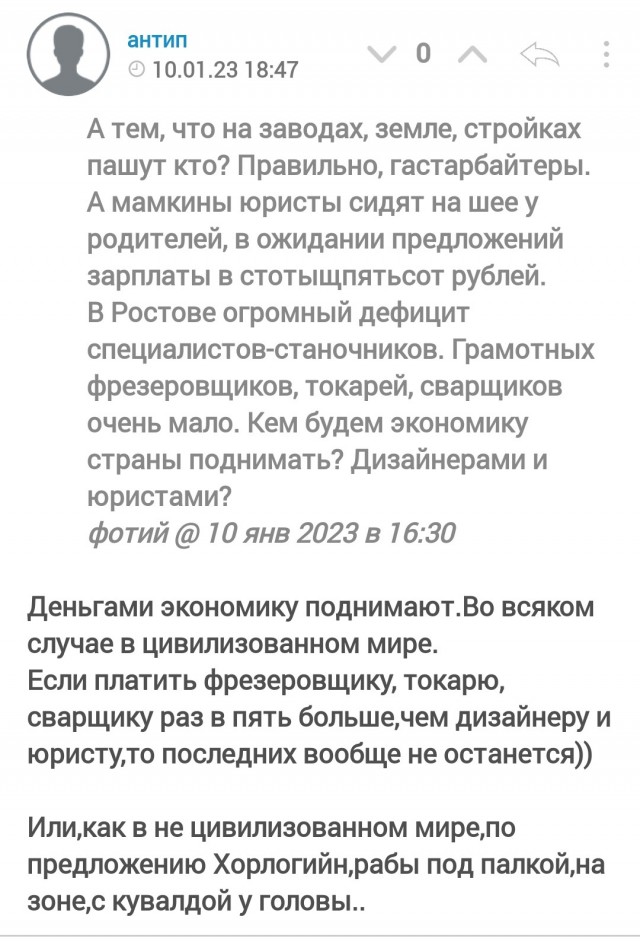 Победная поступь идиотизма по планете – том 5