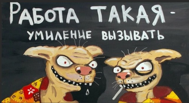 Победная поступь идиотизма по планете – том 9