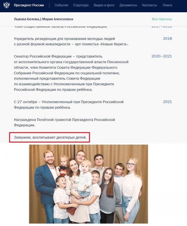Международный уголовный суд в Гааге выдал ордер на арест Владимира Путина и Львовой-Беловой