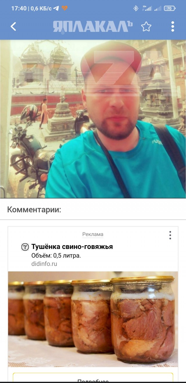 Последние кадры россиянина, который встретил носорога в Непале