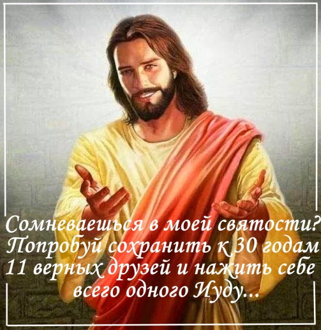 Не убоюсь я зла, ибо злом я и являюсь