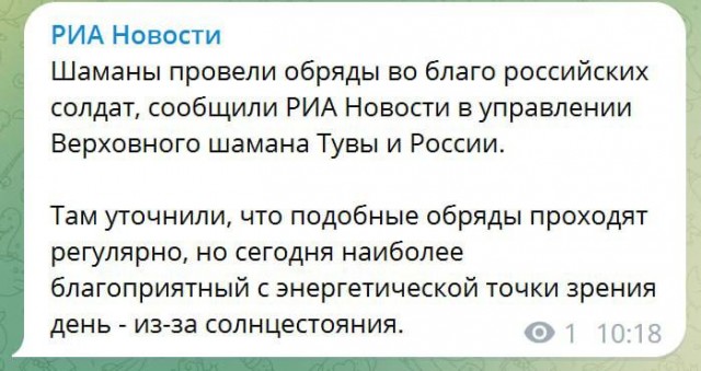 Летнее солнцестояние - 2023