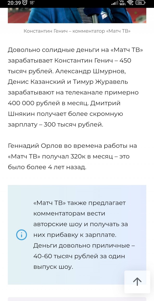 РПЛ сезон 2023-2024