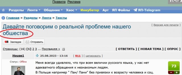 Давайте поговорим о реальной проблеме нашего обшества