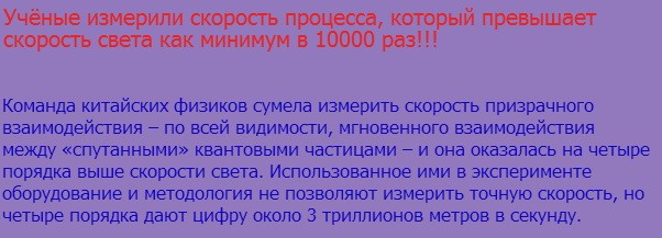 Скорость света, говорите? Ну-ну...