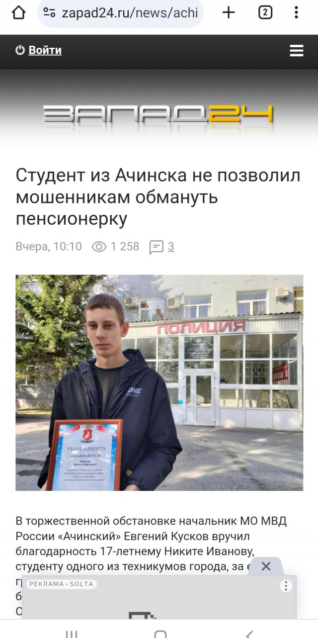 Самый внимательный курьер работает в Москве: он спас пенсионерку от телефонного развода на миллион рублей