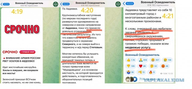 Российские войска прорвали оборону под Авдеевкой